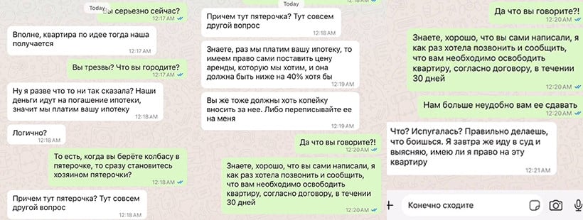 Квартирант возмущен тем, что владелец жилья тратит арендную плату на погашение кредита