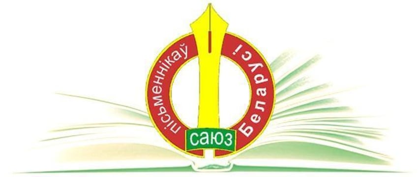 Лукашенко назвал главную задачу белорусских писателей