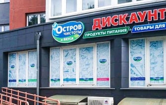 Закрытие сети магазинов 'Остров чистоты и вкуса' в Беларуси
