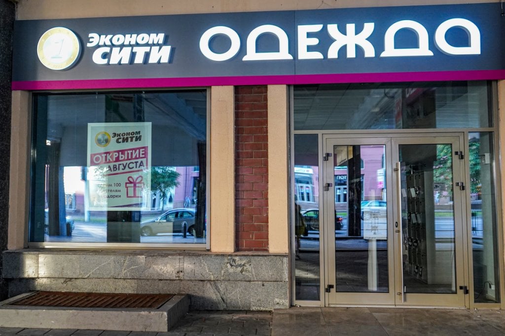 Кому принадлежат самые крупные сетевые секонд-хенды Беларуси