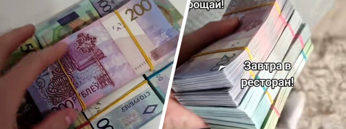 «Скажи, что за предприятие» — Минчанин похвастался пачками зарплаты на 13,5 тыс. Кем работает? — Видео