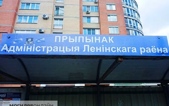 «Автобусы то останавливаются, то нет. Абсолютный бардак!» — могилевчане жалуются на непонятную ситуацию с остановкой «Администрация Ленинского района». Посмотрели, что там происходит