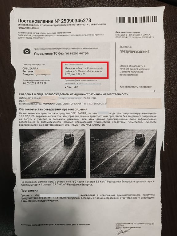 Все на техосмотр! Белорусы испугались камер и массово поехали на станции ТО?
