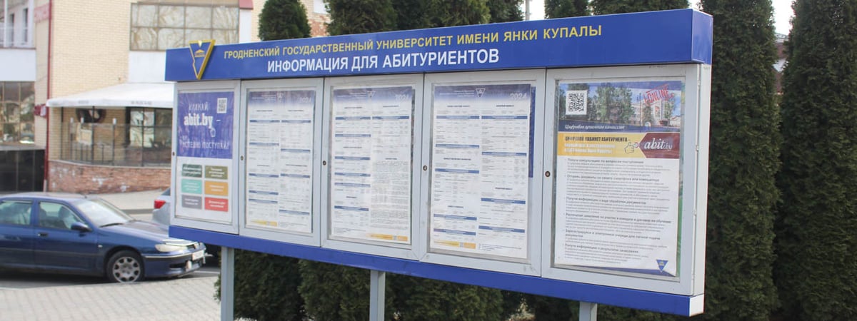 В Беларуси начинается регистрация на ЦТ — когда можно подать документы
