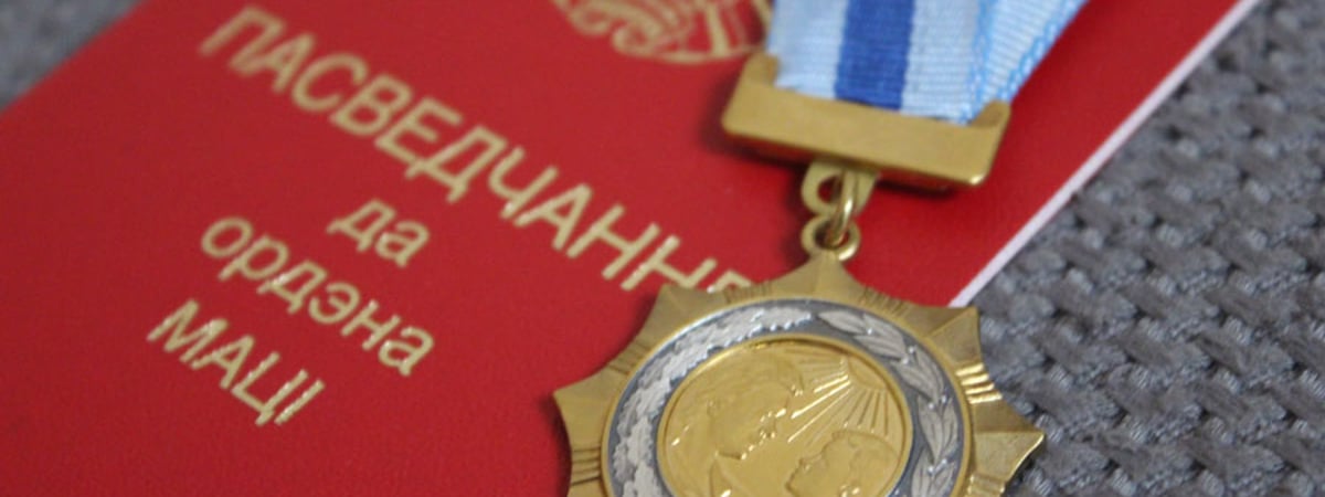 Десять жительниц Гродненской области наградили Орденом матери