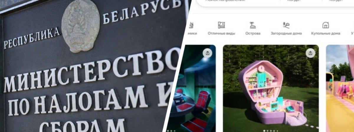 МНС заблокировало в Беларуси доступ к Airbnb, Blizzard и Megogo