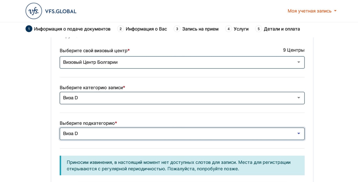 Болгария и Румыния будут выдавать шенгенские визы белорусам. Но сроки приема документов перенесли