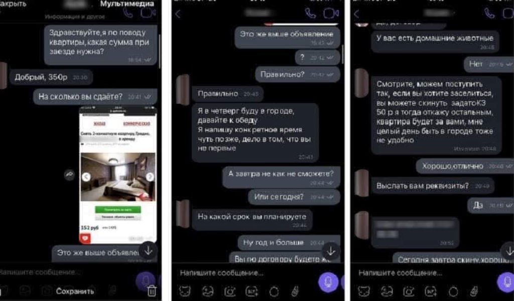 Мужчина хотел снять квартиру в Бресте, а попал на деньги