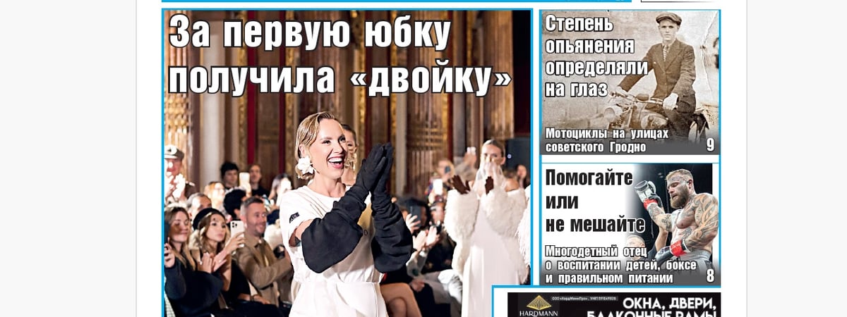 Интервью с основательницей бренда «Крикейт» и как многодетный отец воспитывает пятерых детей — анонс свежего номера газеты «Вечерний Гродно»