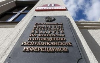 ЦИК Беларуси проведет цифровизацию избирательного процесса