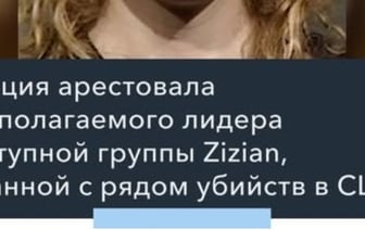 Таинственная группа Zizian — что стоит за их деятельностью?