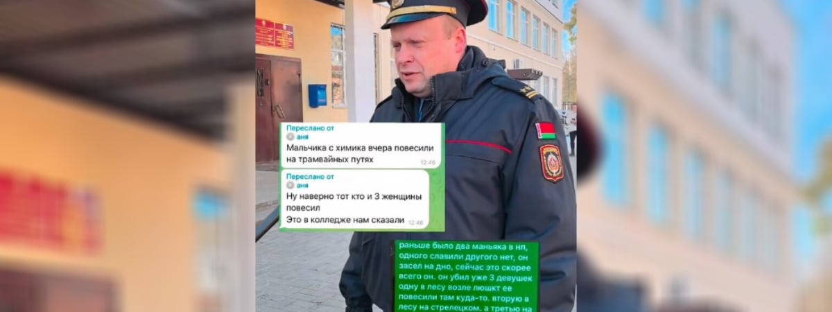В милиции Новополоцка опровергли слухи о маньяке — Видео