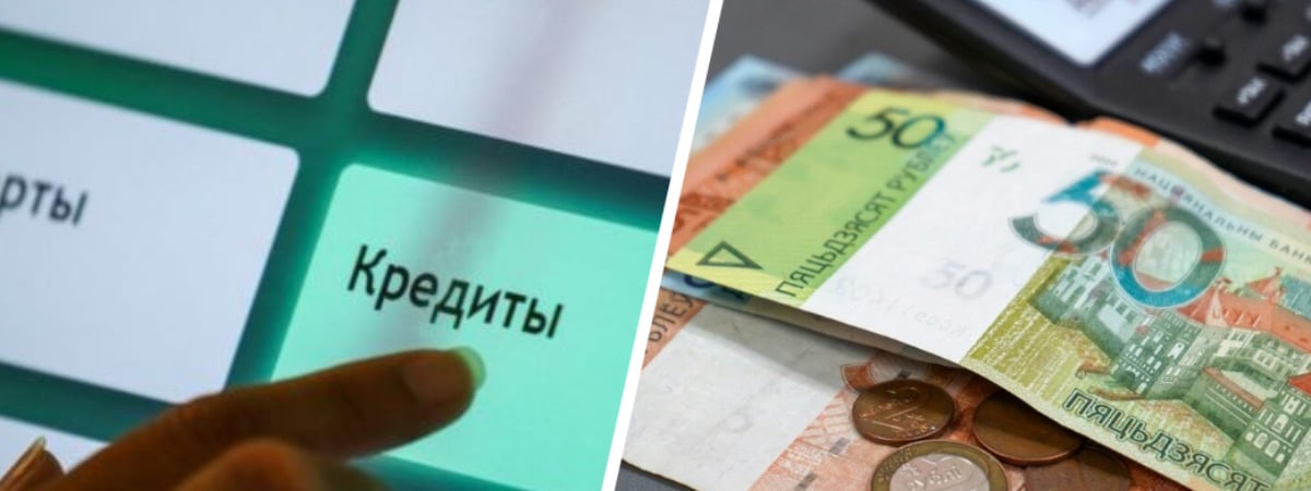 Ещё один белорусский банк начал выдавать кредиты самозанятым. Какие ставки и лимит?