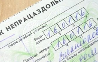 Пособия по нетрудоспособности вырастут в несколько раз, но не у всех. Как будут начисляться больничные?