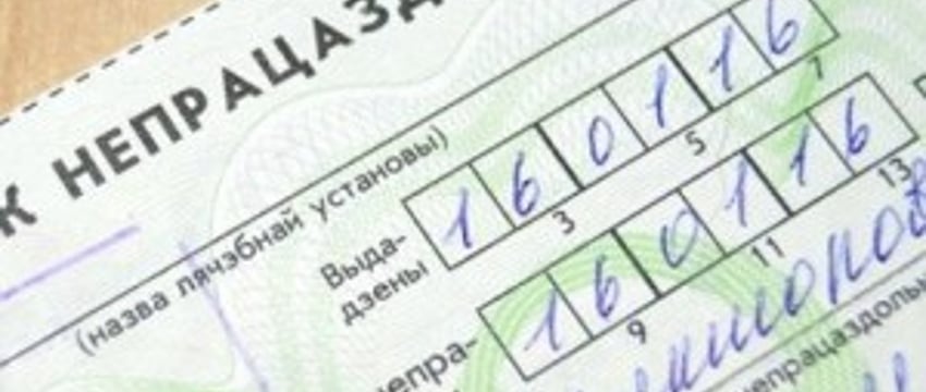 Пособия по нетрудоспособности вырастут в несколько раз, но не у всех. Как будут начисляться больничные?