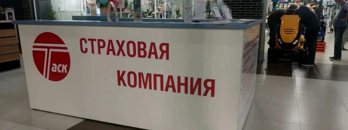 Минфин ужесточил требования к деловой репутации белорусских страховщиков — Официально