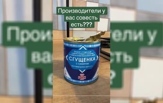 Белоруска возмутилась в TikTok дизайном «витебской сгущёнки». Что посоветовали в комментариях? — Видео