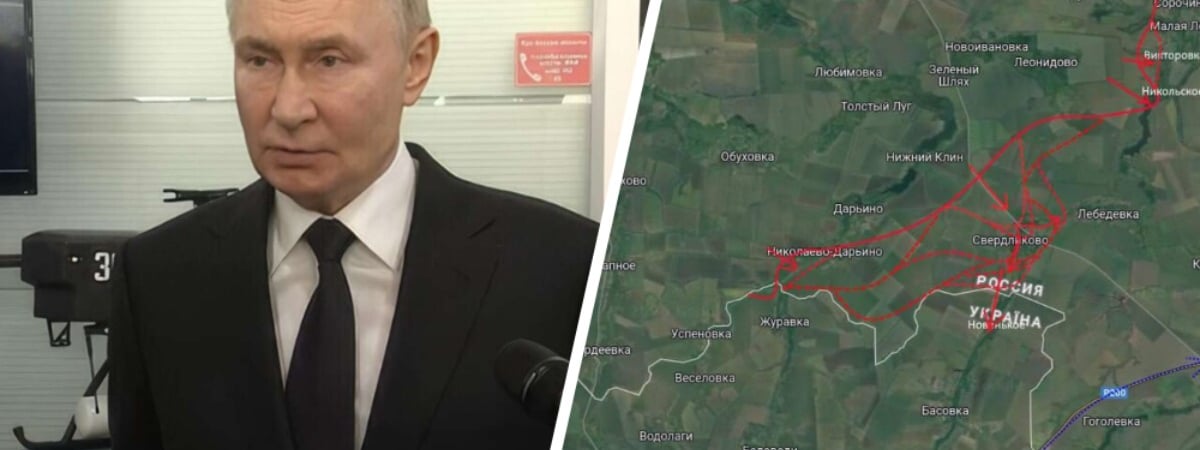 Путин заявил, что армия РФ пересекла границу с Сумской областью Украины. Что ответили ВСУ?