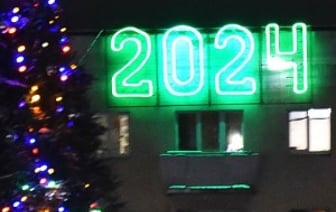 Как отмечать Новый год, если старый был просто ужасным