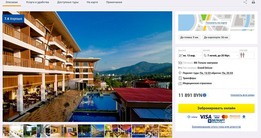 В марте вырастут цены на туры в жаркие страны – проверили слухи