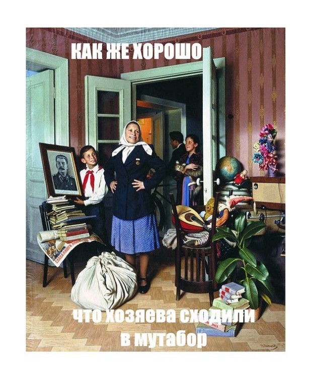 Новые мемы о почти голой вечеринке Ивлеевой