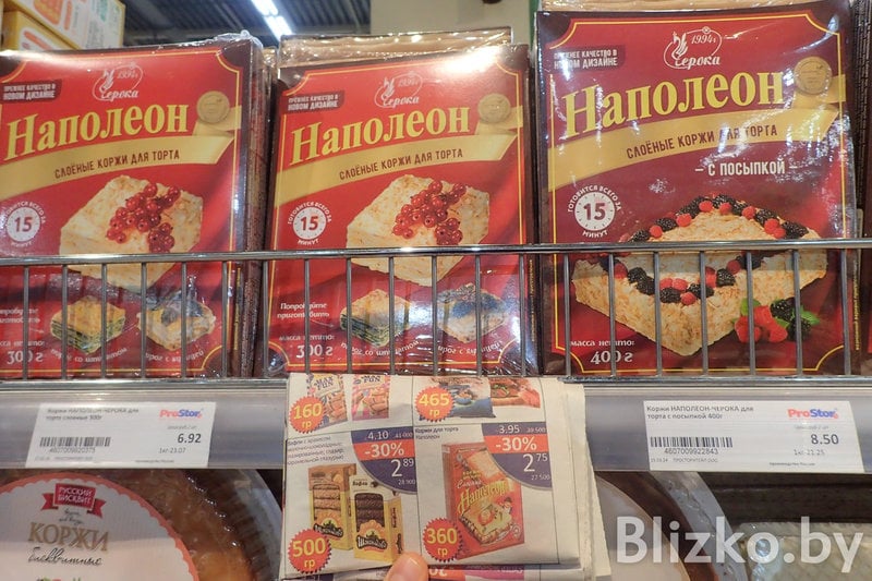 Нашли старую газету гипермаркета и сравнили цены тогда и сейчас