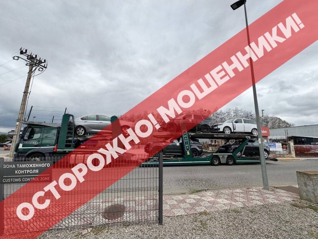 Мошенники обманывают людей, ждущих прибытия авто в Беларусь. Вот по какой схеме