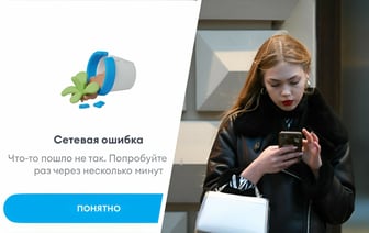 «Неполадки в работе пока могут остаться» – в Минцифры РФ объяснили массовый сбой рунета