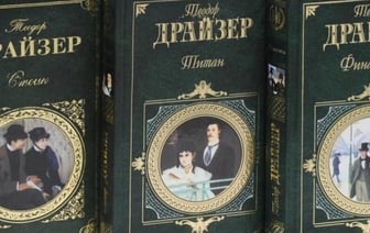 Как финансист-спекулянт стал героем романа Теодора Драйзера