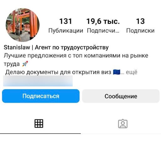 «Я в бизнесе давно и веду его честно». Мошенники соблазняют белорусов работой в Европе