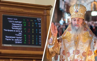 Верховная рада одобрила запрет УПЦ Московского патриархата в Украине