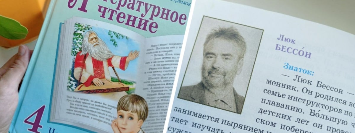 «Не сразу поверила свои глазам» — Белорусским четвероклассникам задали читать Люка Бессона — Видео
