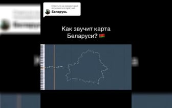 «Так же ощущается» — Музыкант записал, как звучит карта Беларуси — Видео