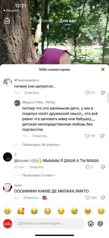 Как две девочки в костюмах из мультфильма покорили TikTok. Видео из Беларуси