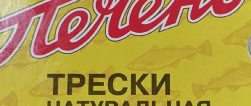 Печень трески российского производства запретили продавать в Беларуси. В ней нашли паразитов