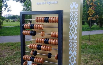 В Подниколье появился памятник… счетам