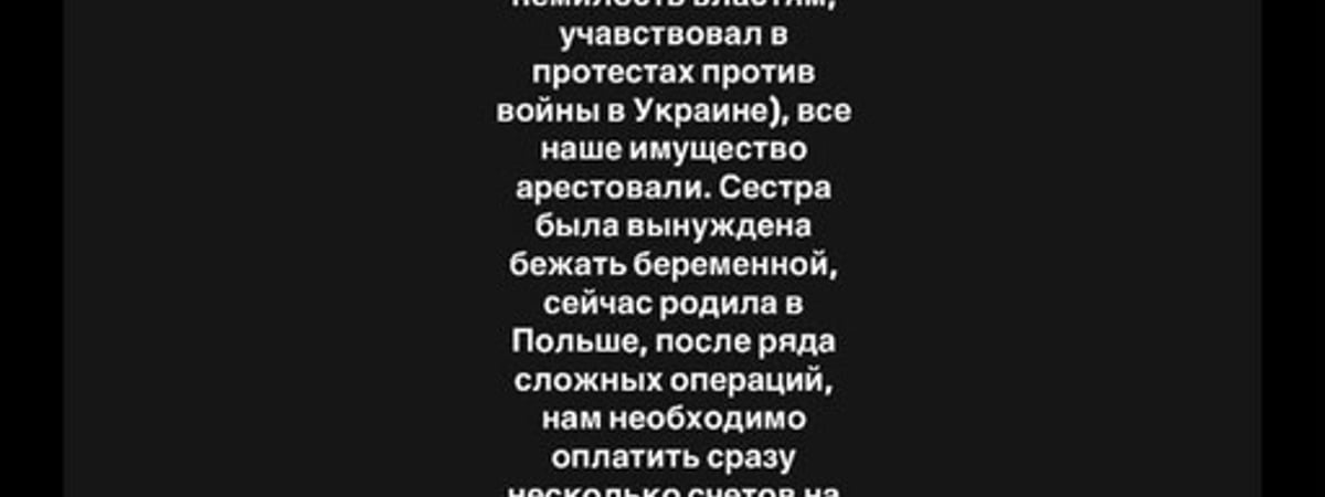 В соцсетях распространяется фейковый сбор денег от имени «Вясны»