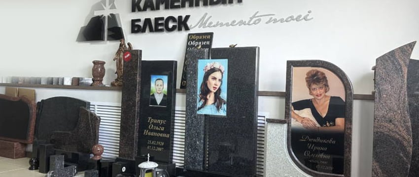 «Каменный Блеск». Какие памятники заказывают в Гомеле