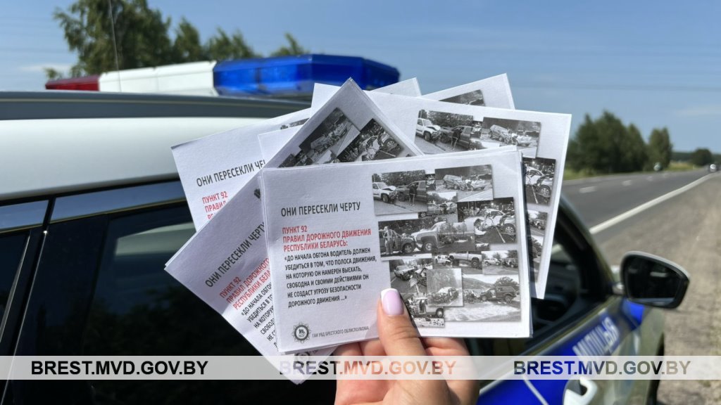 Возле Бреста ГАИ провела мониторинг дорог при помощи квадрокоптера