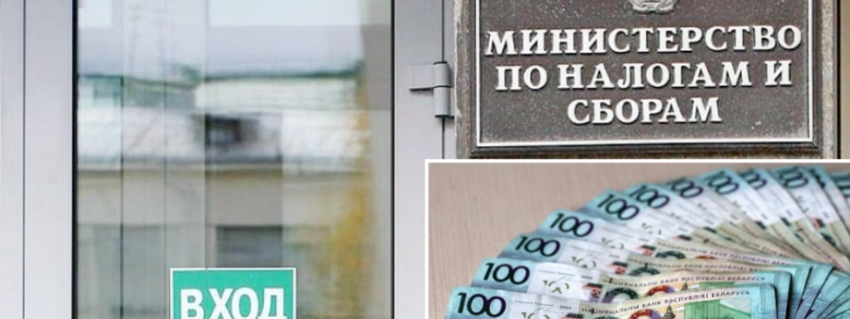 В белорусской налоговой рассказали о подоходном в 4,5 млн. рублей. За что начислили такую сумму?