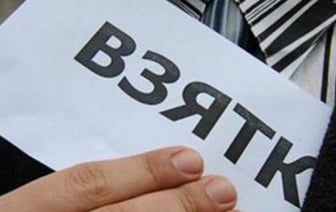 В Бресте юрлицо привлечено к ответственности за дачу взятки в его интересах