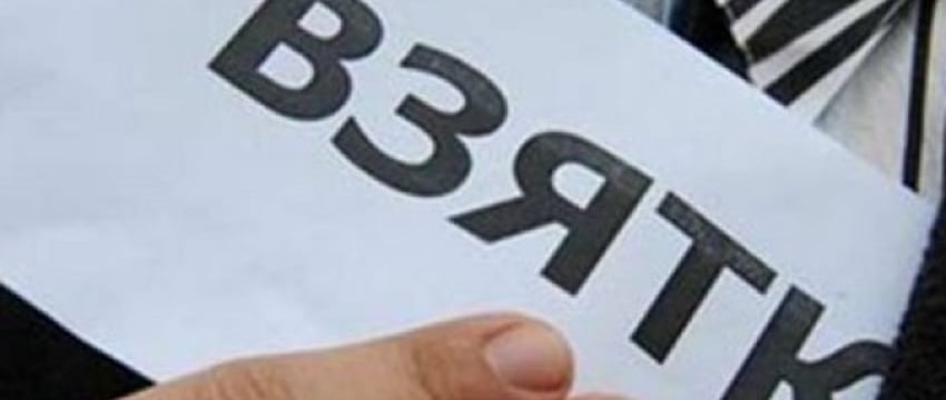 В Бресте юрлицо привлечено к ответственности за дачу взятки в его интересах