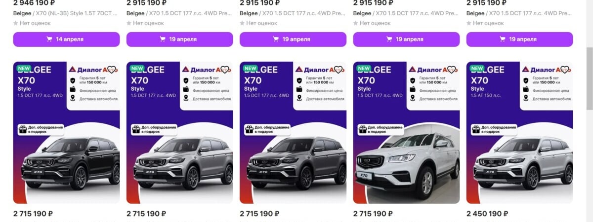 Wildberries начал продавать белорусские автомобили Belgee. А какой раздел запустил Ozon?