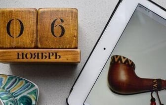 Этот день в истории - 6 ноября