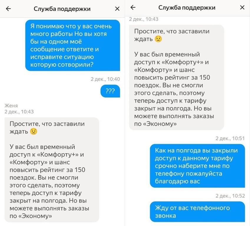 Таксисты рассказали, как низкий рейтинг влияет на работу