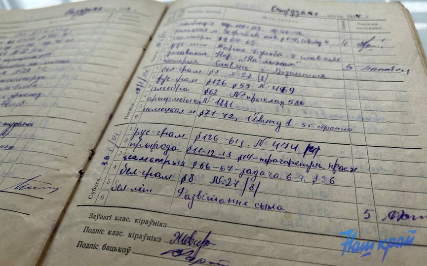 Фотофакт. Школьный дневник своей бабушки нашла жительница Барановичей. Что задавали 70 лет назад