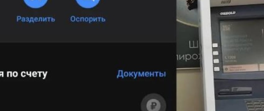 В Кобрине банкомат зажевал карту туриста из России. Что было дальше?