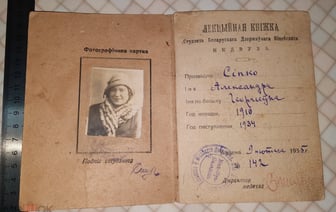 В Крыму продают зачетку первой студентки ВГМУ