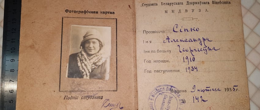 В Крыму продают зачетку первой студентки ВГМУ