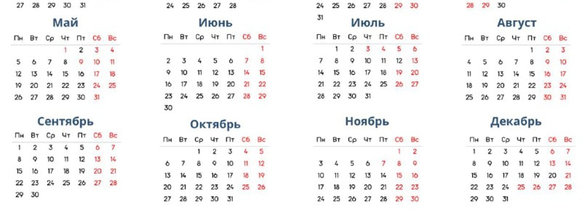 Стало известно, когда в Беларуси будут следующие длинные выходные